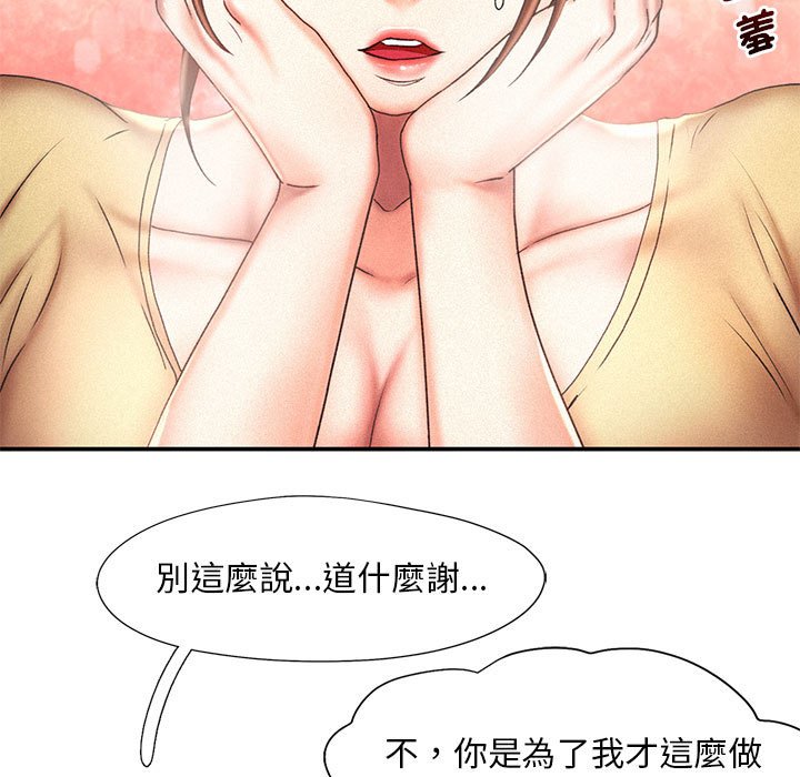 [韩国漫画] 乘风高飞 剧情,女学生,OL#[112P]-15