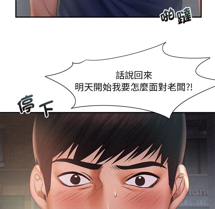 [韩国漫画] 乘风高飞 剧情,女学生,OL#[112P]-24