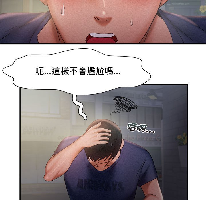 [韩国漫画] 乘风高飞 剧情,女学生,OL#[112P]-25