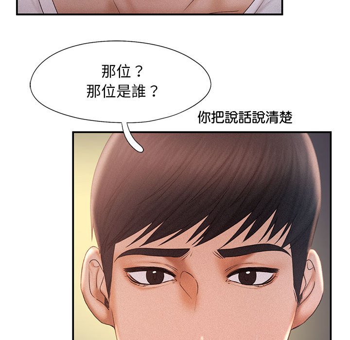 [韩国漫画] 乘风高飞 剧情,女学生,OL#[112P]-40