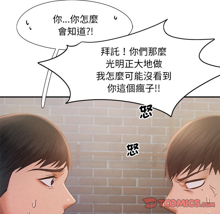 [韩国漫画] 乘风高飞 剧情,女学生,OL#[112P]-44