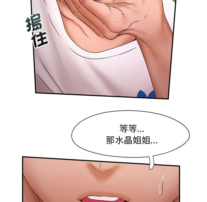 [韩国漫画] 乘风高飞 剧情,女学生,OL#[112P]-5