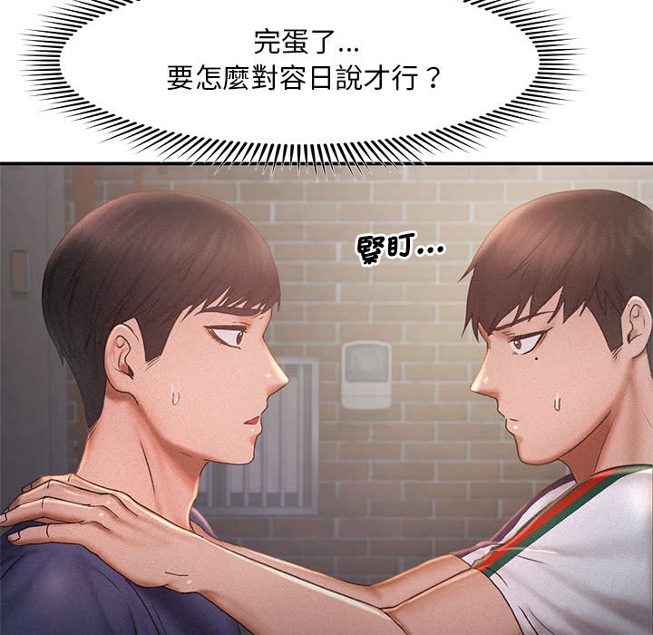 [韩国漫画] 乘风高飞 剧情,女学生,OL#[112P]-51