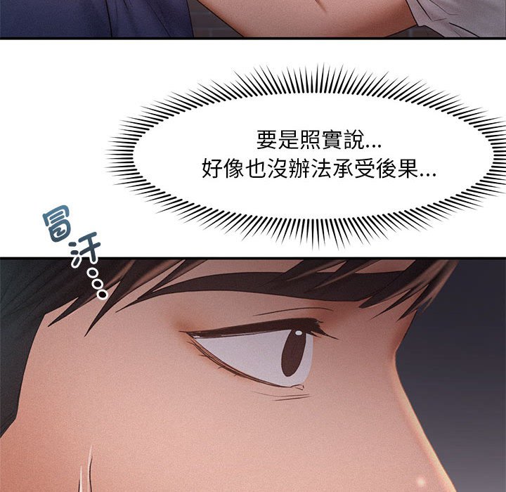 [韩国漫画] 乘风高飞 剧情,女学生,OL#[112P]-52