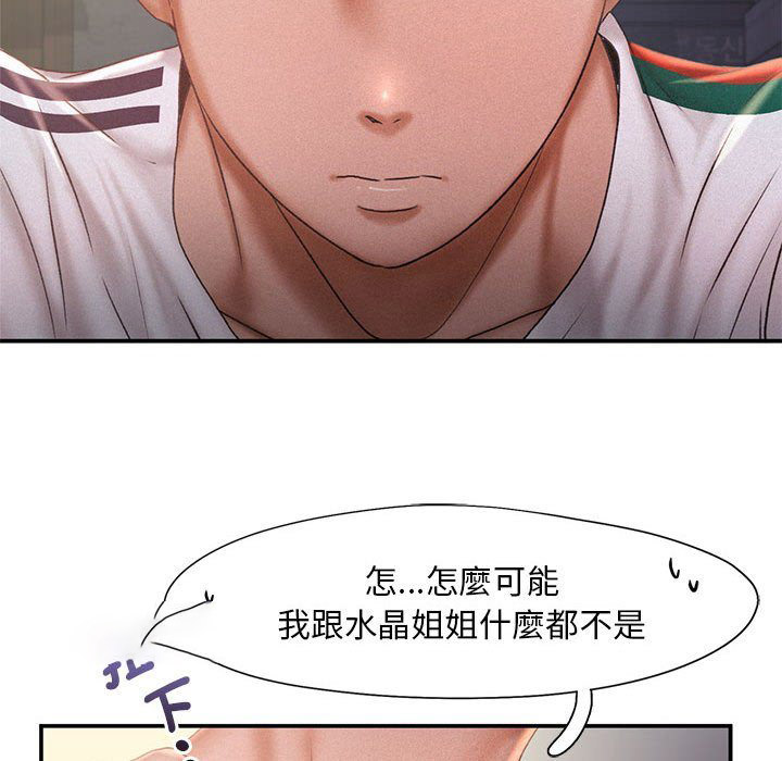 [韩国漫画] 乘风高飞 剧情,女学生,OL#[112P]-54