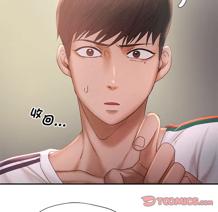 [韩国漫画] 乘风高飞 剧情,女学生,OL#[112P]-56