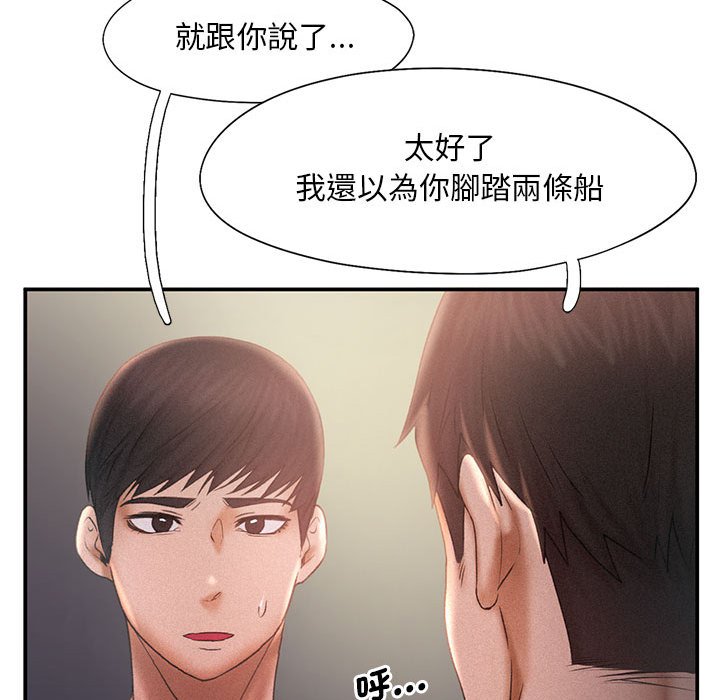 [韩国漫画] 乘风高飞 剧情,女学生,OL#[112P]-57