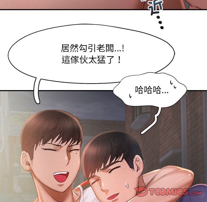 [韩国漫画] 乘风高飞 剧情,女学生,OL#[112P]-62