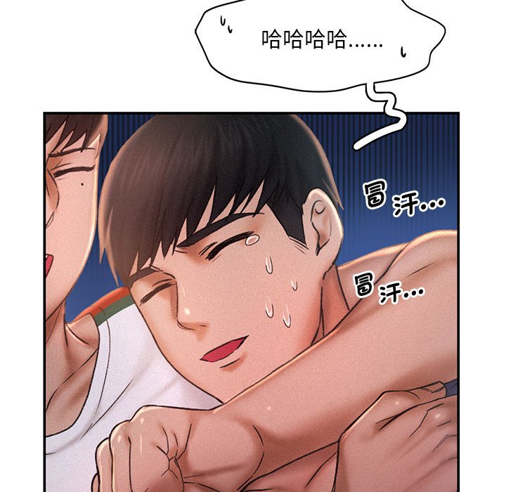 [韩国漫画] 乘风高飞 剧情,女学生,OL#[112P]-64