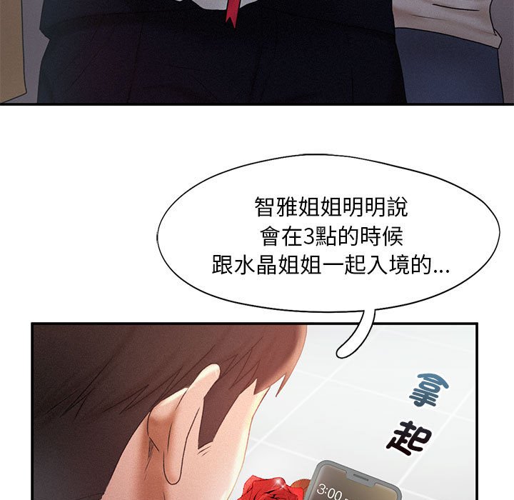 [韩国漫画] 乘风高飞 剧情,女学生,OL#[112P]-70