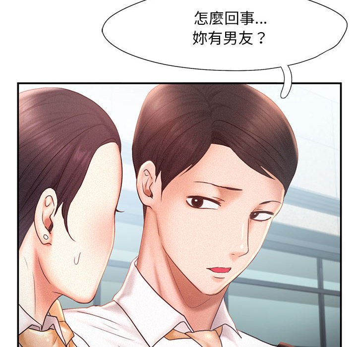 [韩国漫画] 乘风高飞 剧情,女学生,OL#[112P]-94