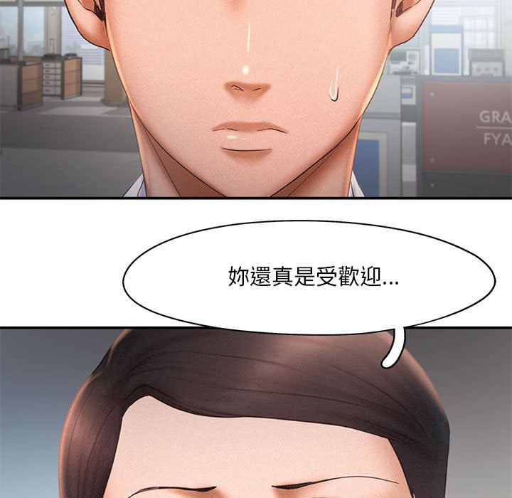 [韩国漫画] 乘风高飞 剧情,女学生,OL#[112P]-97