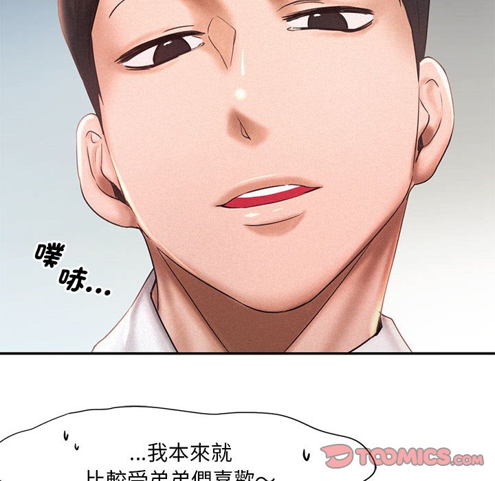 [韩国漫画] 乘风高飞 剧情,女学生,OL#[112P]-98