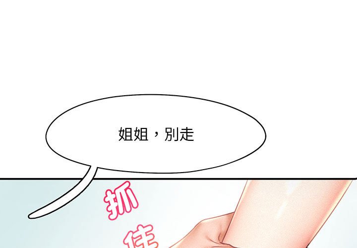 [韩国漫画] 乘风高飞 剧情,女学生,OL#[111P]-1