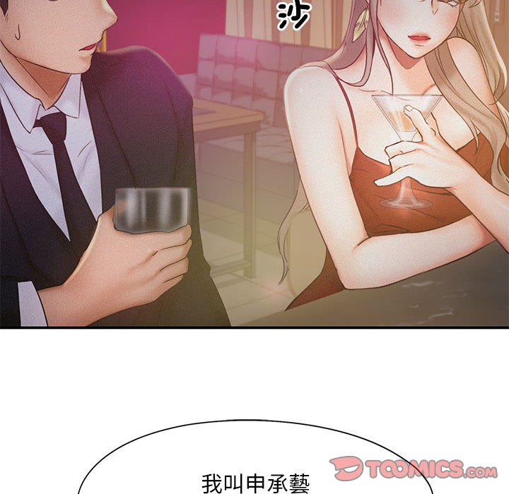 [韩国漫画] 乘风高飞 剧情,女学生,OL#[111P]-103