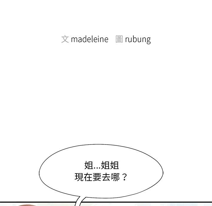 [韩国漫画] 乘风高飞 剧情,女学生,OL#[111P]-11