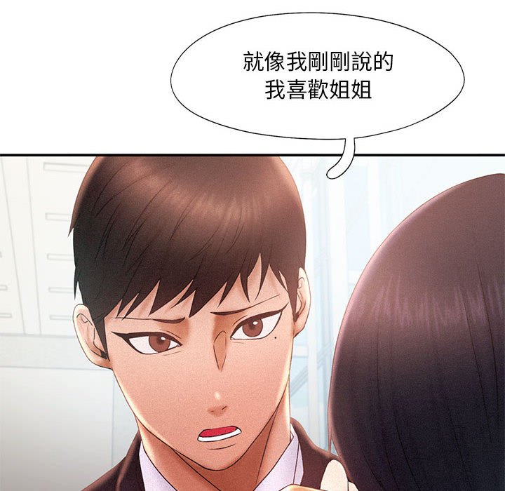 [韩国漫画] 乘风高飞 剧情,女学生,OL#[111P]-16