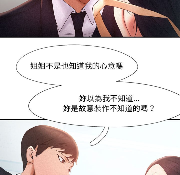 [韩国漫画] 乘风高飞 剧情,女学生,OL#[111P]-17