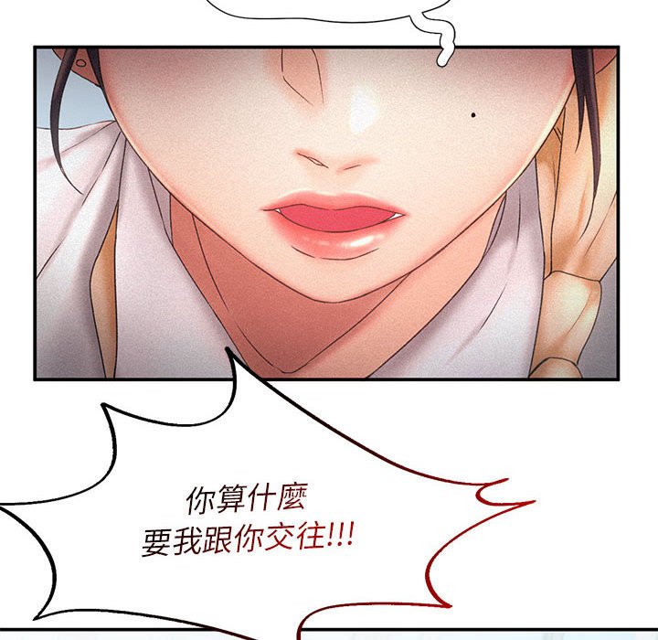 [韩国漫画] 乘风高飞 剧情,女学生,OL#[111P]-22