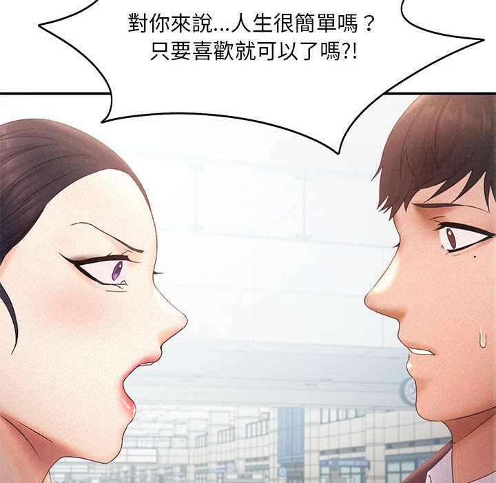 [韩国漫画] 乘风高飞 剧情,女学生,OL#[111P]-28