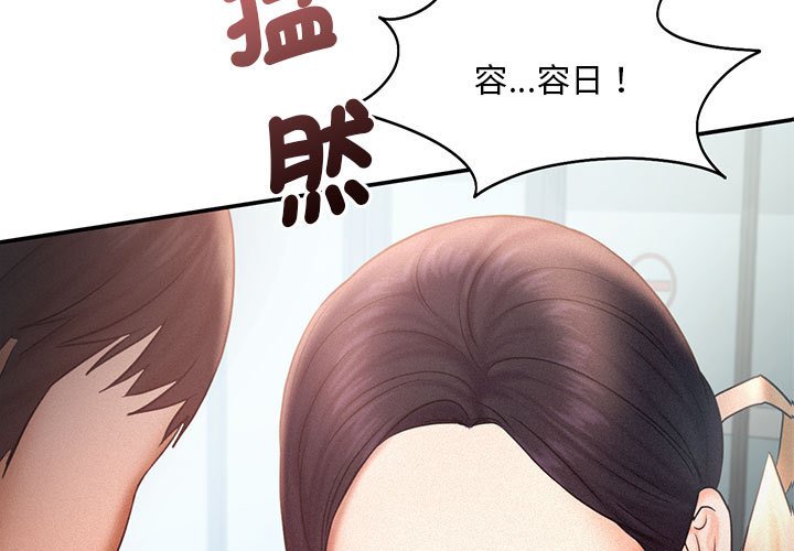 [韩国漫画] 乘风高飞 剧情,女学生,OL#[111P]-3