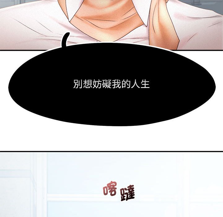 [韩国漫画] 乘风高飞 剧情,女学生,OL#[111P]-31