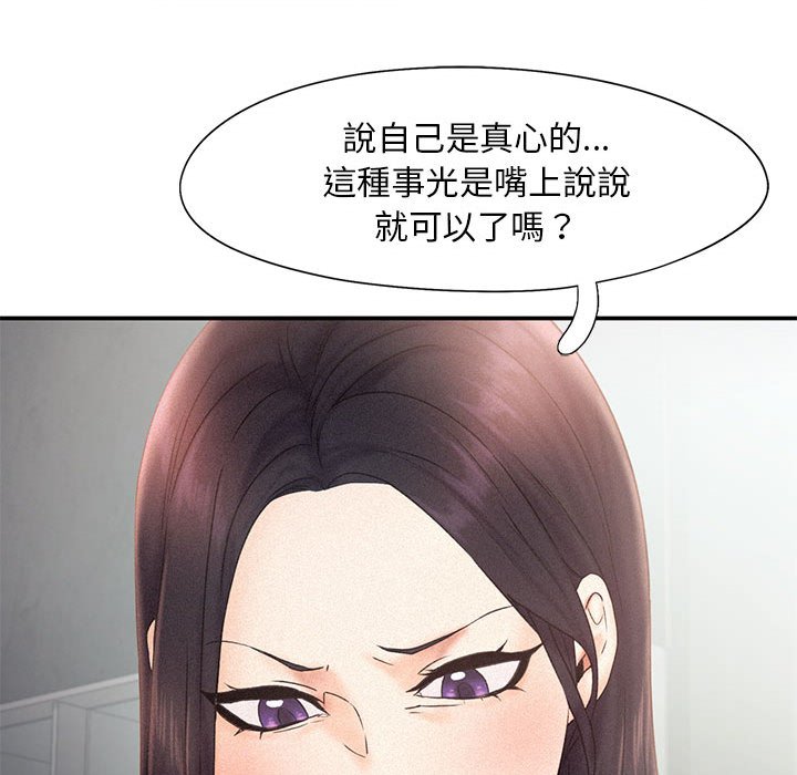 [韩国漫画] 乘风高飞 剧情,女学生,OL#[111P]-40