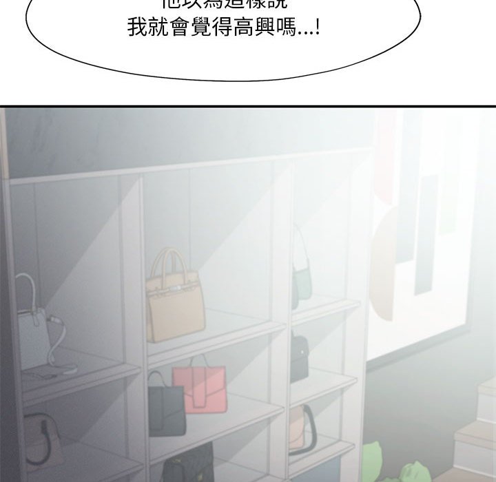 [韩国漫画] 乘风高飞 剧情,女学生,OL#[111P]-42