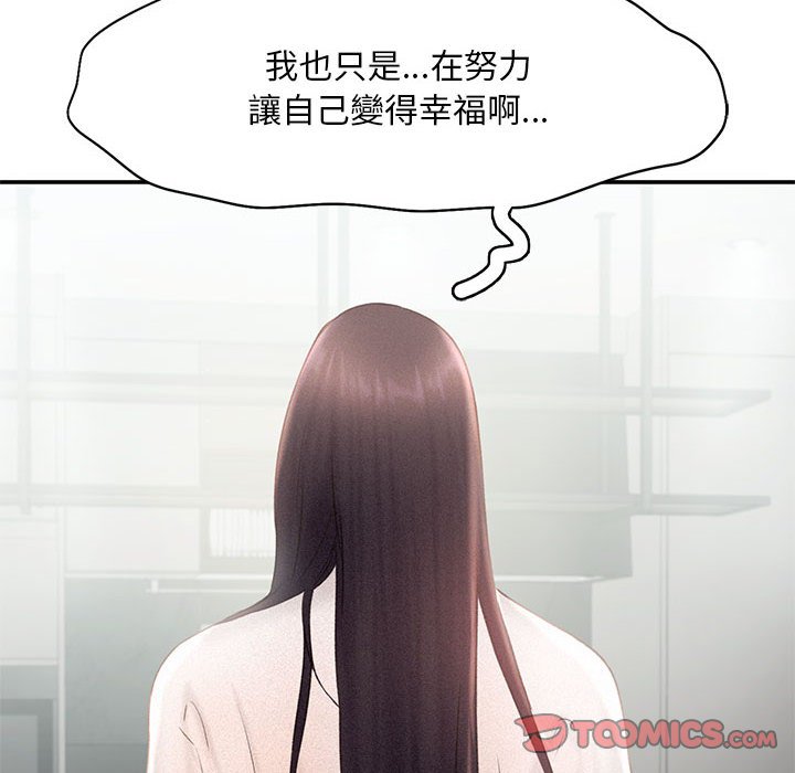 [韩国漫画] 乘风高飞 剧情,女学生,OL#[111P]-44