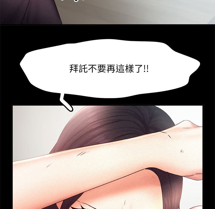 [韩国漫画] 乘风高飞 剧情,女学生,OL#[111P]-53