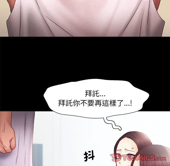 [韩国漫画] 乘风高飞 剧情,女学生,OL#[111P]-56