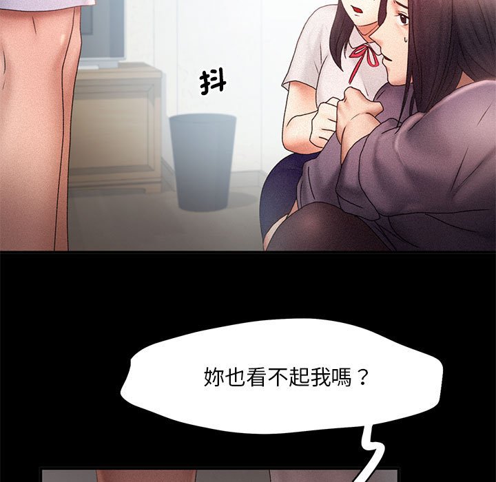 [韩国漫画] 乘风高飞 剧情,女学生,OL#[111P]-57