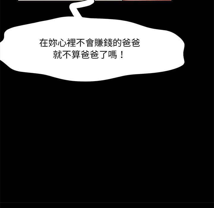 [韩国漫画] 乘风高飞 剧情,女学生,OL#[111P]-59