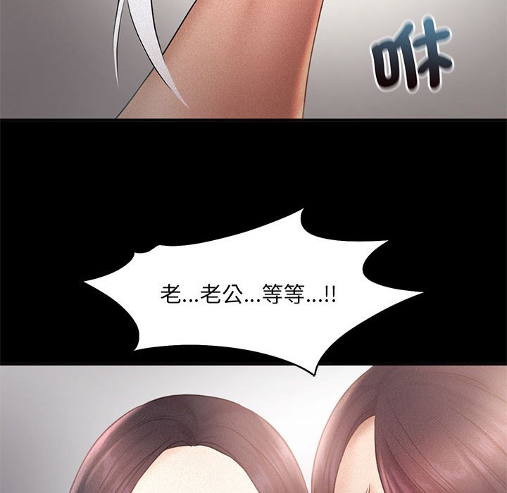 [韩国漫画] 乘风高飞 剧情,女学生,OL#[111P]-61