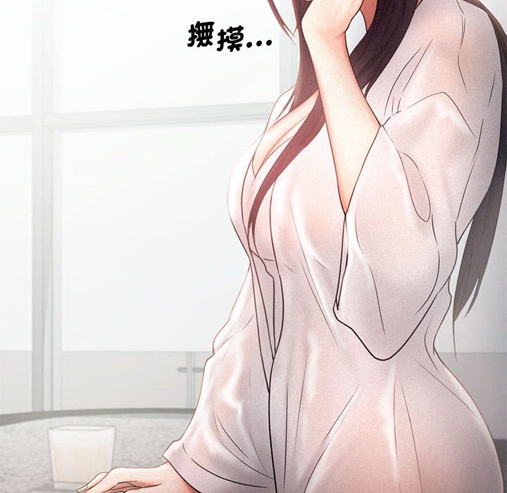 [韩国漫画] 乘风高飞 剧情,女学生,OL#[111P]-65