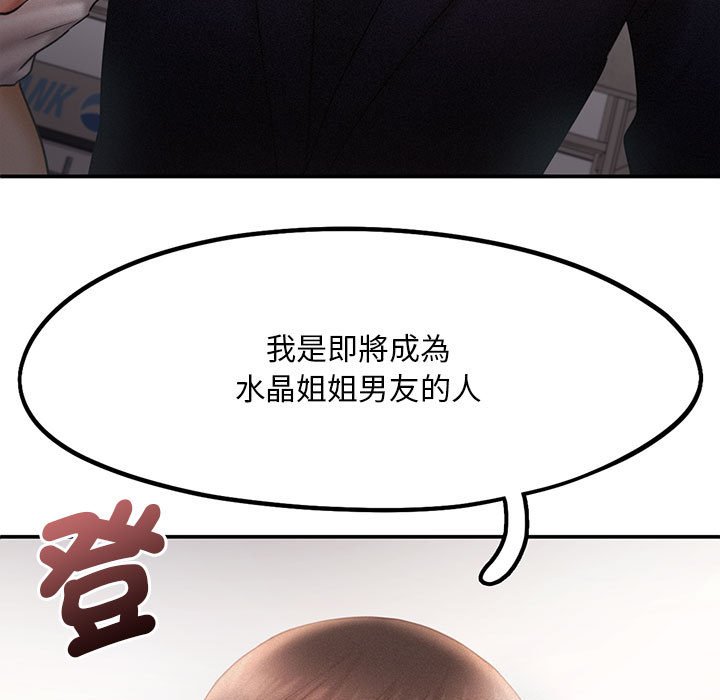 [韩国漫画] 乘风高飞 剧情,女学生,OL#[111P]-7