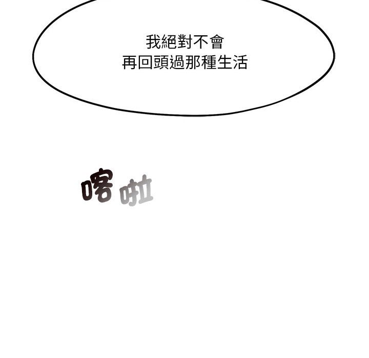 [韩国漫画] 乘风高飞 剧情,女学生,OL#[111P]-73