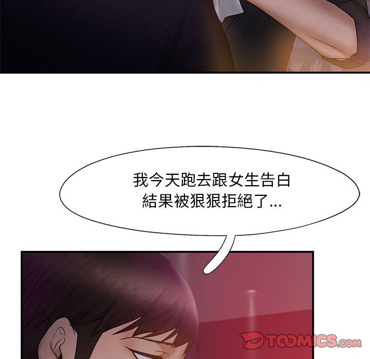 [韩国漫画] 乘风高飞 剧情,女学生,OL#[111P]-79