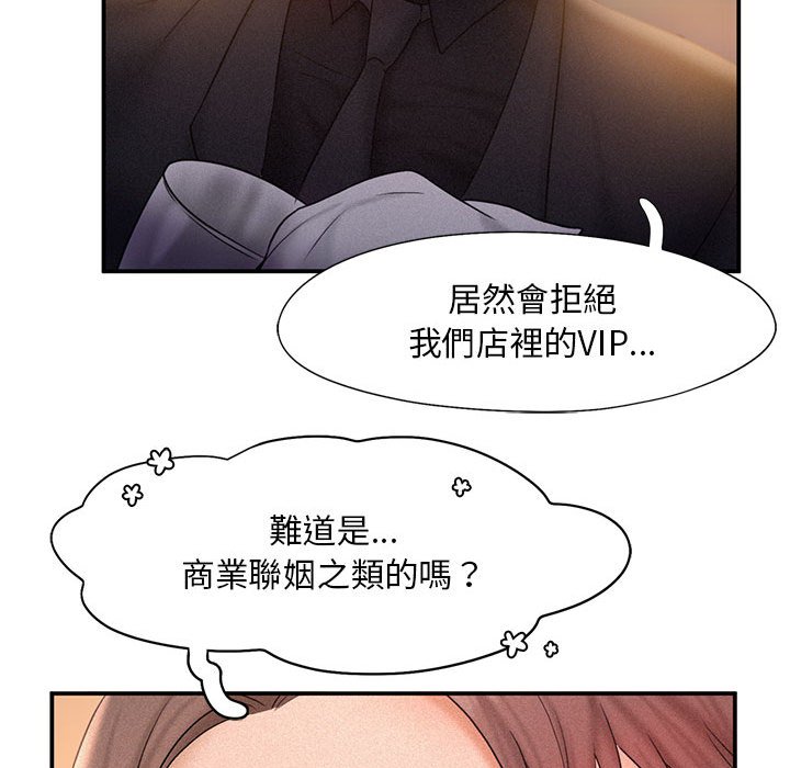[韩国漫画] 乘风高飞 剧情,女学生,OL#[111P]-82