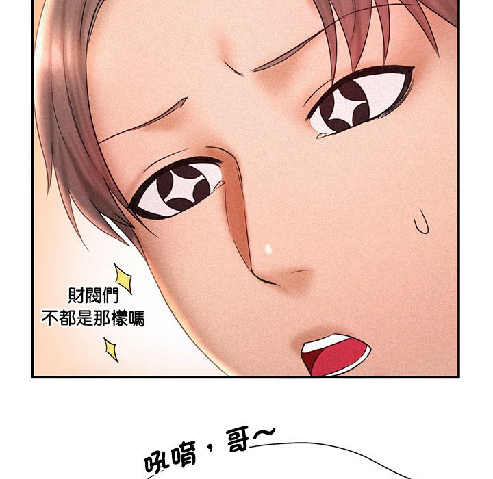 [韩国漫画] 乘风高飞 剧情,女学生,OL#[111P]-83