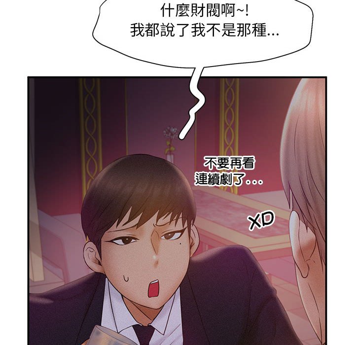 [韩国漫画] 乘风高飞 剧情,女学生,OL#[111P]-84
