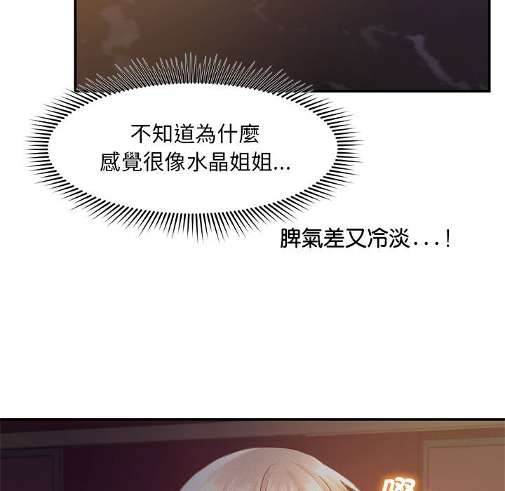 [韩国漫画] 乘风高飞 剧情,女学生,OL#[111P]-94