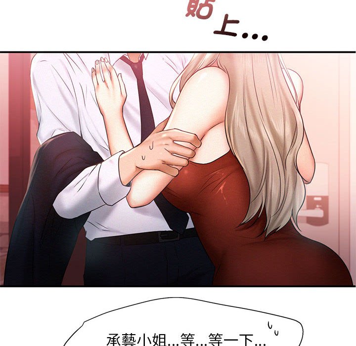 [韩国漫画] 乘风高飞 剧情,女学生,OL#[108P]-10
