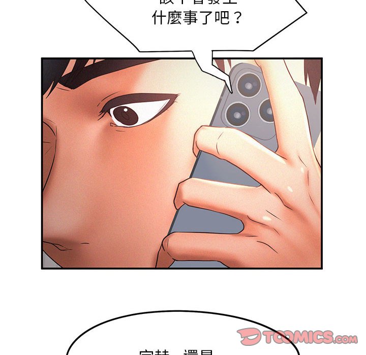 [韩国漫画] 乘风高飞 剧情,女学生,OL#[108P]-104
