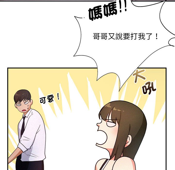 [韩国漫画] 乘风高飞 剧情,女学生,OL#[108P]-64