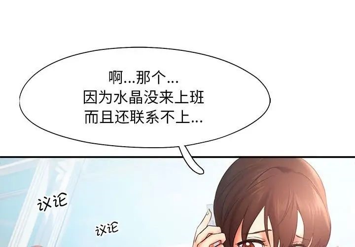 [韩国漫画] 乘风高飞 剧情,女学生,OL#[101P]-1