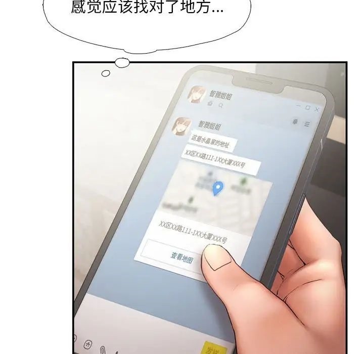 [韩国漫画] 乘风高飞 剧情,女学生,OL#[101P]-13