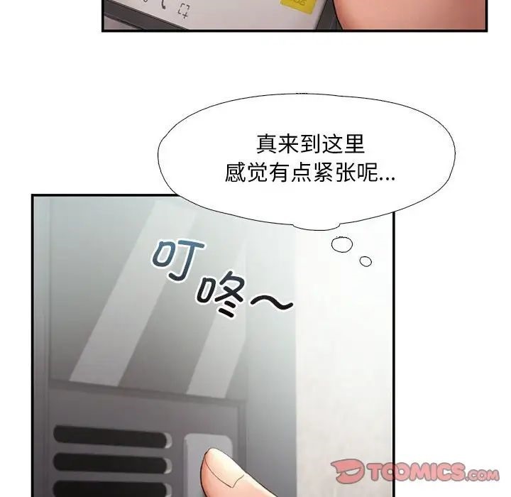 [韩国漫画] 乘风高飞 剧情,女学生,OL#[101P]-14