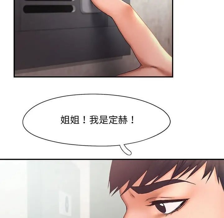 [韩国漫画] 乘风高飞 剧情,女学生,OL#[101P]-15