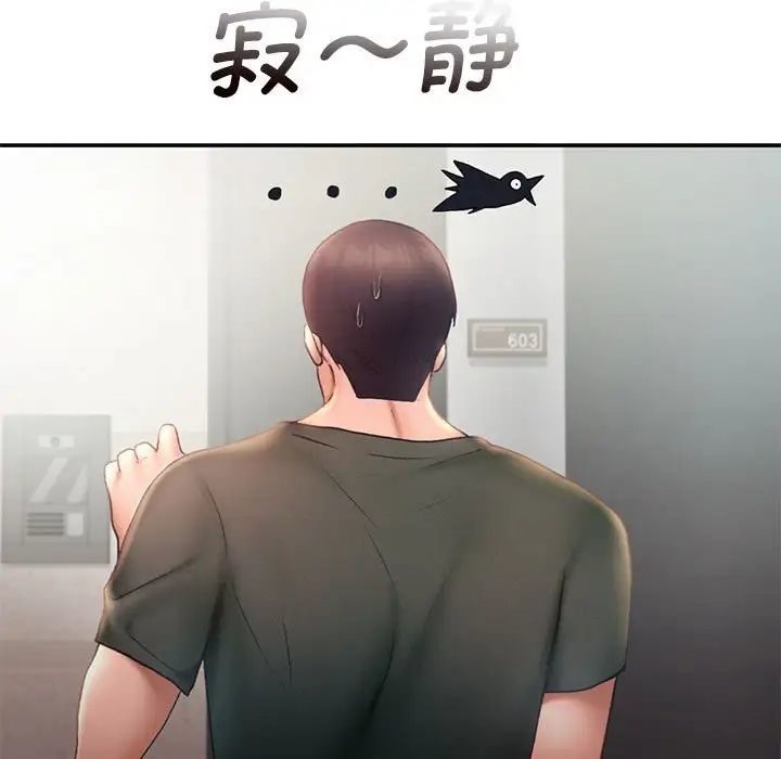 [韩国漫画] 乘风高飞 剧情,女学生,OL#[101P]-17